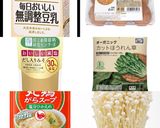 ダイエットにおすすめ◎美味しい豆乳スープ作り方1写真