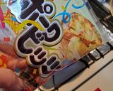 お野菜ぺろりメニュー[長ネギ×豚肉]作り方9写真