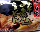 味噌煮込みうどん鍋作り方2写真