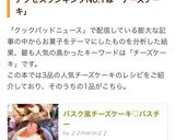 バスク風チーズケーキ♡バスチー作り方38写真