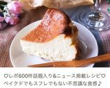 ハロウィンにも♡濃厚カボチャバスチー作り方9写真
