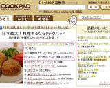 キャベツたっぷり！メンチカツ作り方6写真