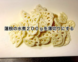 豚バラ肉と蓮根・舞茸の味噌炒め作り方1写真