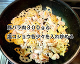 豚バラ肉と蓮根・舞茸の味噌炒め作り方4写真