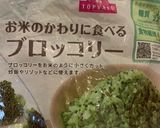 時短離乳食＊ブロッコリーと鮭の混ぜご飯作り方2写真