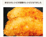 卵なし！サクサクフライの衣の作り方作り方12写真