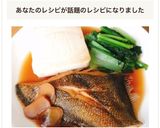 フライパンで簡単！栄養満点カレイの煮付け作り方14写真