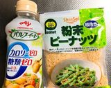 超〜簡単！レンチンにんじんピーナッツあえ作り方3写真