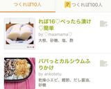 れぽ37♡べったら漬け♡簡単作り方4写真