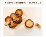 長持ち！生椎茸の冷蔵、冷凍保存方法作り方11写真