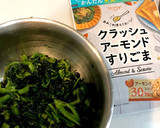 ほうれん草のアーモンドごま和え作り方2写真