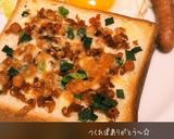 簡単！速攻！肉そぼろのトースト作り方4写真