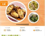 簡単♪牡蠣の佃煮☆作り方12写真
