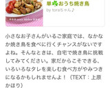 居酒屋気分♡串なし簡単☘️おうち焼き鳥作り方6写真