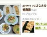残りもの救済！竹輪ボート♪作り方6写真