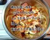 鶏もも肉のカレー醤油野菜炒め作り方2写真