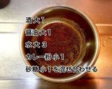 鶏もも肉のカレー醤油野菜炒め作り方3写真