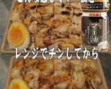 美味ドレとマー油でとり飯作り方1写真