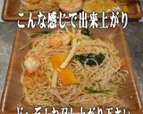 美味ドレとマー油で野菜たっぷり焼ビーフン作り方2写真
