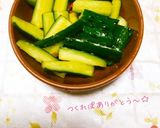 ごま油香る☆胡瓜のピリッと甘辛漬け作り方9写真