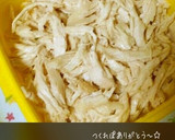 超簡単作り置き☆レンジ蒸し鶏☆アレンジ付作り方17写真