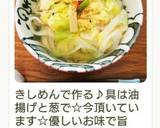 お粥嫌いな子供へ♪優しいにゅうめん作り方8写真