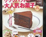 HM＆トースターで簡単スコーン作り方11写真