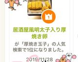 居酒屋風明太子入り厚焼き卵作り方9写真