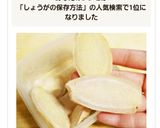生姜の保存方法作り方3写真