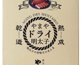 ドライ明太塩麻婆豆腐作り方10写真