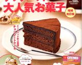 ダイエットに★簡単！満腹！おからスコーン作り方12写真