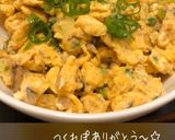 卵&ネギで☆アンチョビガーリック炒め作り方7写真