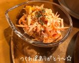 作り置き☆人参&コーンのツナマヨサラダ作り方10写真