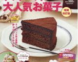 電子レンジで和菓子を作ろう★銘菓八ッ橋★作り方15写真