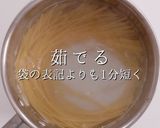 これで失敗なし!プロ直伝簡単カルボナーラ作り方14写真