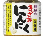 エビの漬け作り方1写真