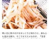 早ワザ=ささがきゴボウの作り方作り方18写真