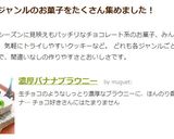濃厚バナナブラウニー作り方16写真