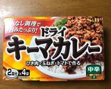 根菜たっぷりドライカレー☆作り方1写真