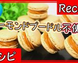 トースターで焼くマカロン！オーブン不使用作り方42写真