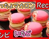 トースターで焼くマカロン！オーブン不使用作り方44写真
