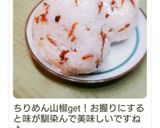 佃煮のおにぎり♪作り方3写真