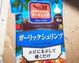 キャンプdeガーリックシュリンプ作り方1写真
