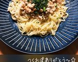 冷やし坦々麺(温でもOK!)作り方7写真