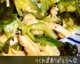 レンジ蒸し鶏の☆簡単ワサビ和え作り方5写真