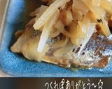 圧力鍋感謝♡サンマの中華風煮作り方6写真