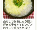 お粥嫌いな子供へ♪優しいにゅうめん作り方9写真