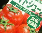 ✿大人味❀たっぷりリコピン✿ワインゼリー作り方3写真
