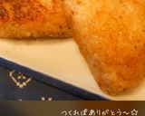 すりゴマ入り✿バター醤油の焼きおにぎり✿作り方13写真