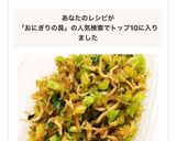 【おにぎりの具】ブロッコリーの茎&シラス作り方6写真